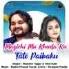 About Magichi Mu Khuda Ku Tate Paibaku Song